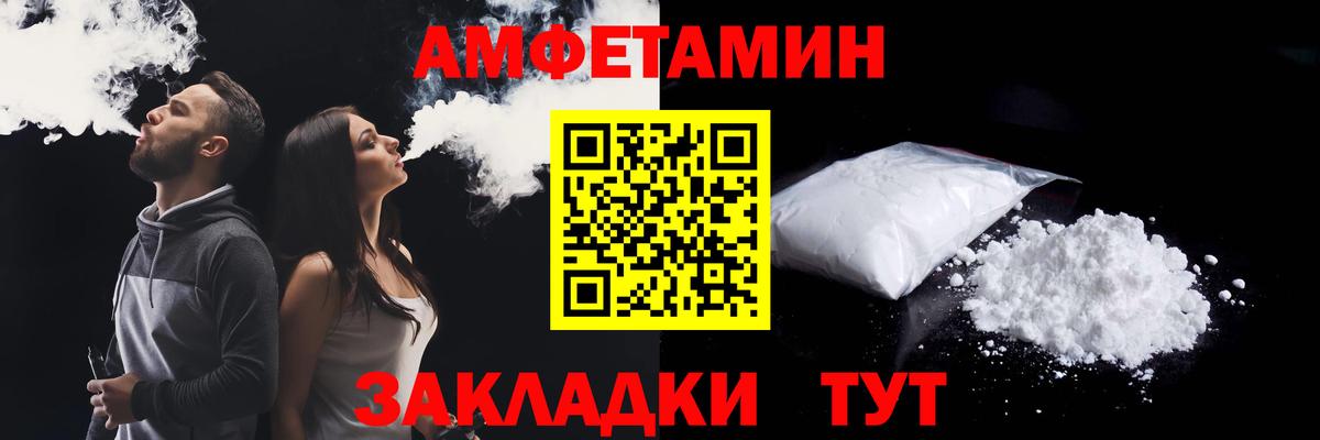 Чайковский  АМФЕТАМИН  Вход с VPN  Амфетамин VHQ  АМФЕТАМИН 