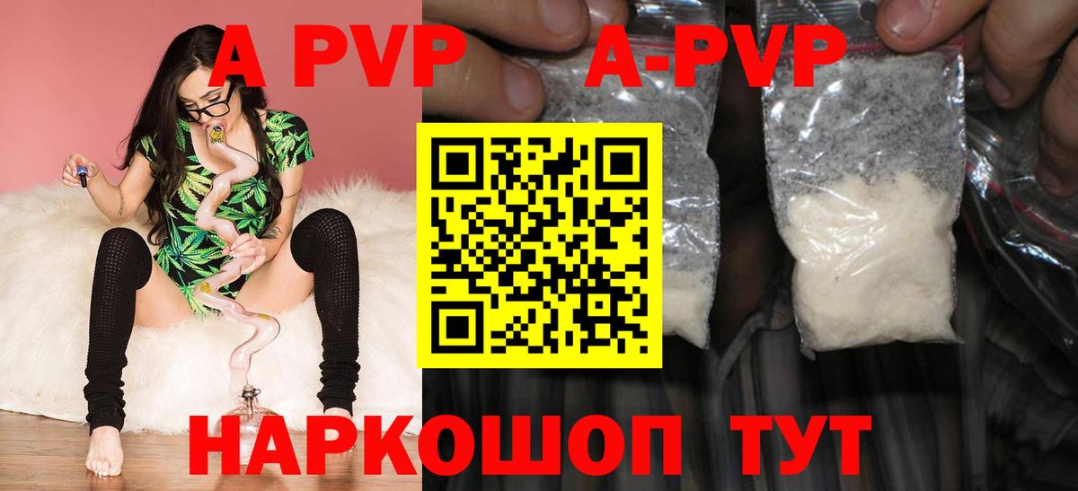 Alpha PVP СК КРИС Чайковский