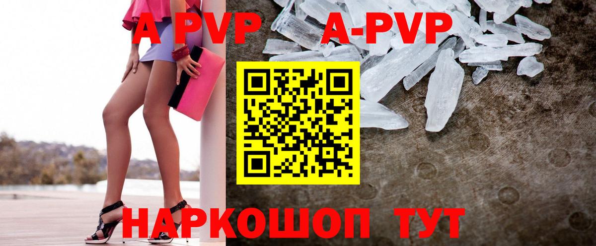 Alfa_PVP VHQ  Вход с VPN  Alpha-PVP СК КРИС  цена наркотик  Альфа ПВП СК  Чайковский 