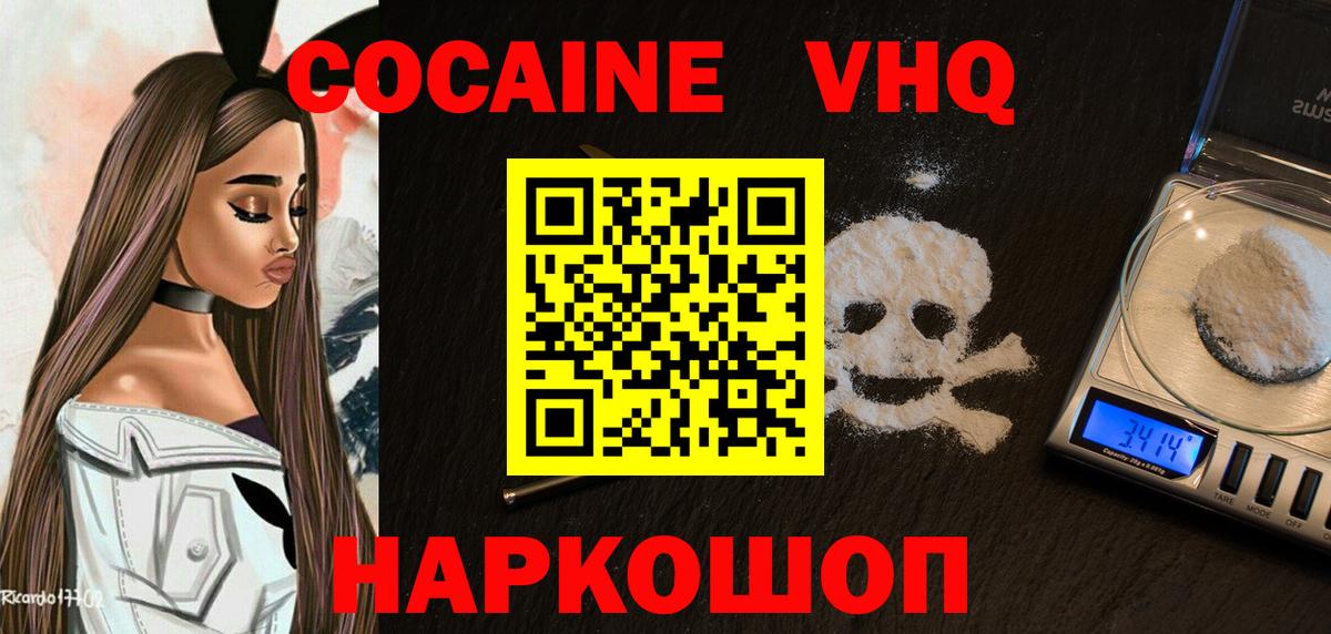 Cocaine Боливия Чайковский