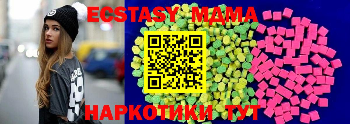   сайт  Экстази 250 мг  Вход с VPN  Чайковский 