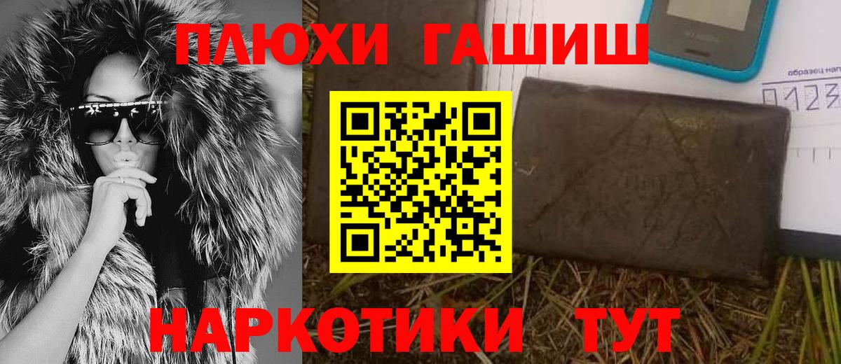 Чайковский  ГАШ индика сатива  ГАШИШ  Вход с VPN  ГАШ VHQ 