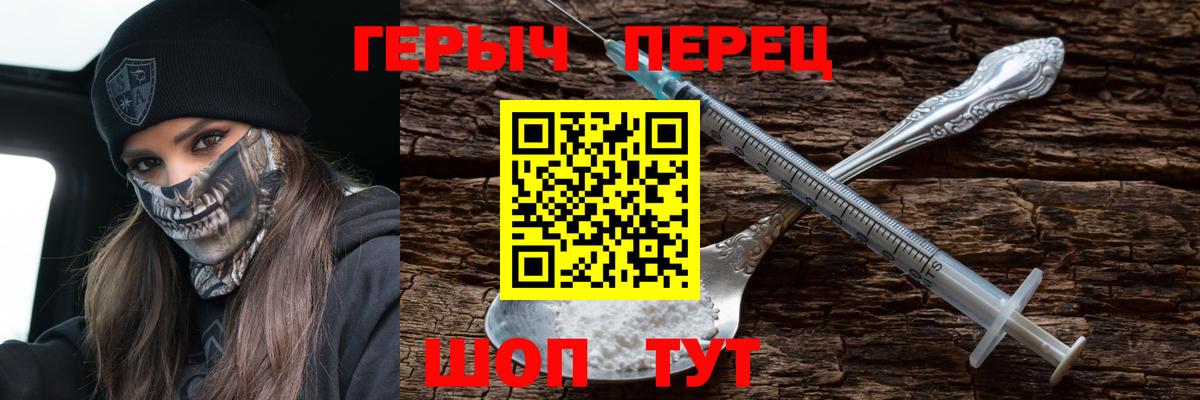 Чайковский  ГЕРОИН  Вход с VPN  ГЕРОИН герыч 