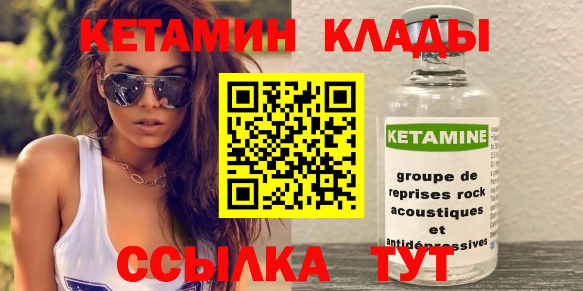 КЕТАМИН VHQ Чайковский
