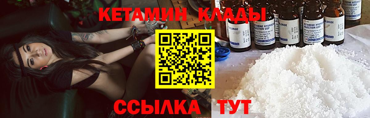 КЕТАМИН VHQ  Вход с VPN  Чайковский  КЕТАМИН VHQ 