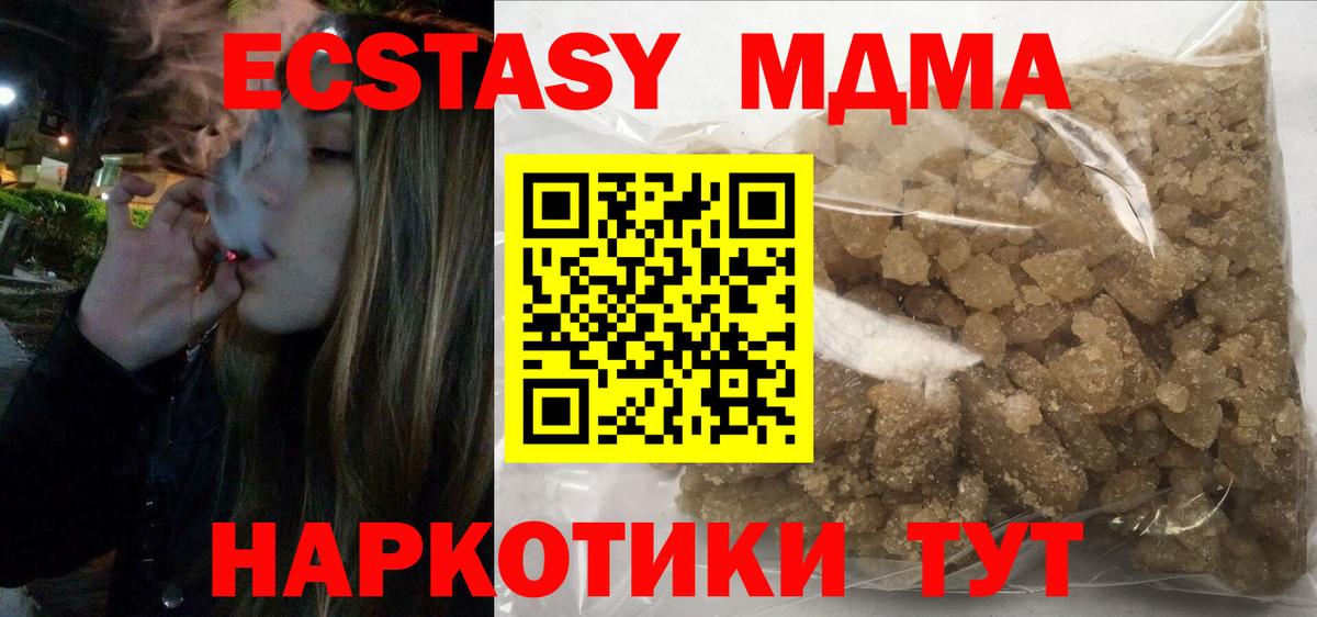 МДМА crystal Чайковский