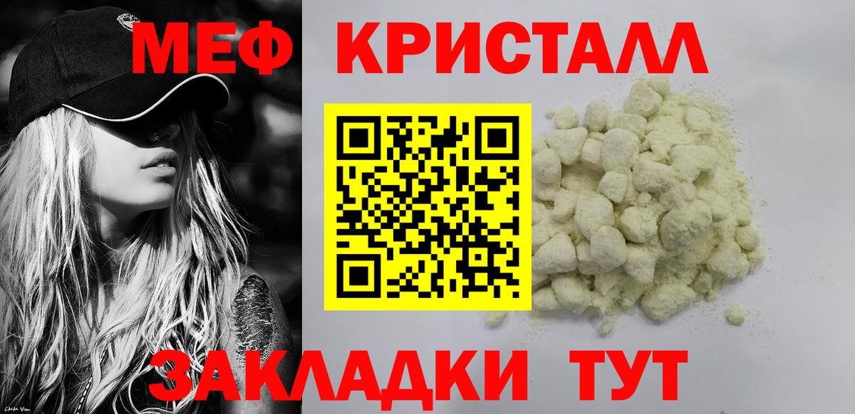 Чайковский  Меф  Меф кристаллы      Мефедрон VHQ  Вход с VPN 