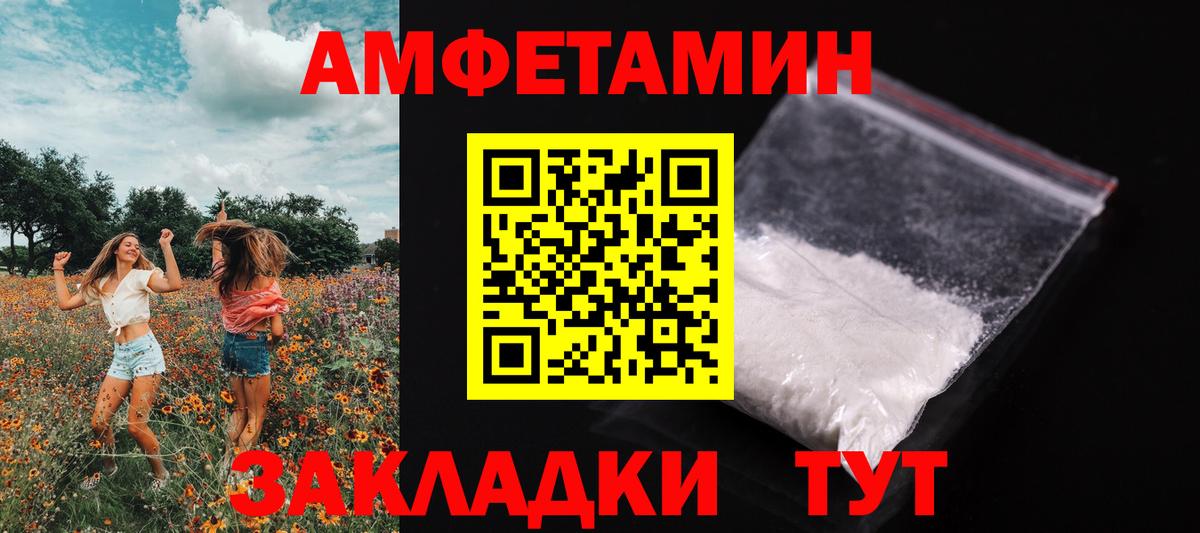 Чайковский  МЕТАМФЕТАМИН Декстрометамфетамин 99.9%  Вход с VPN  МЕТАМФЕТАМИН Декстрометамфетамин 99.9% 