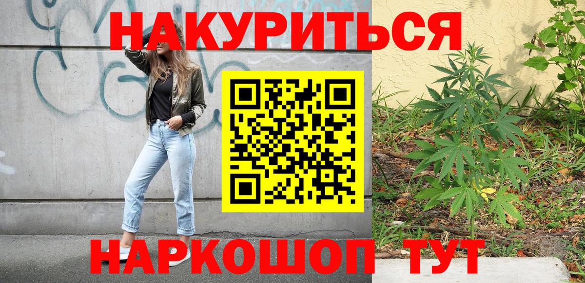 МАРИХУАНА VHQ  Вход с VPN  Конопля семена  Чайковский 